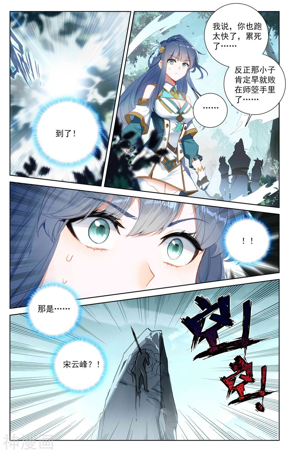 万相之王漫画免费在线观看