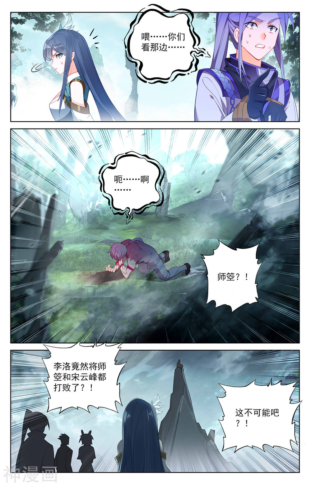 万相之王漫画免费在线观看