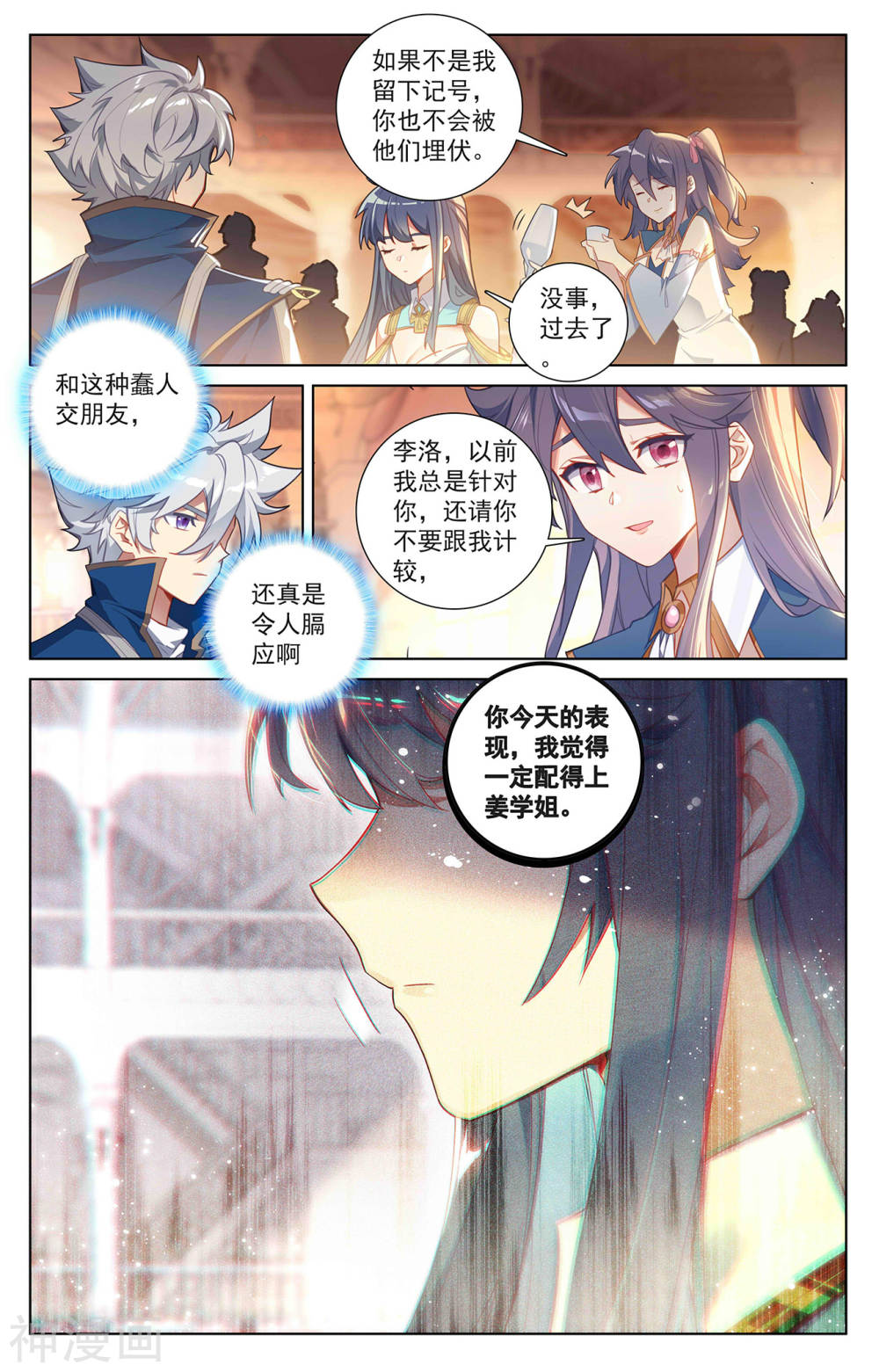 万相之王漫画免费在线观看