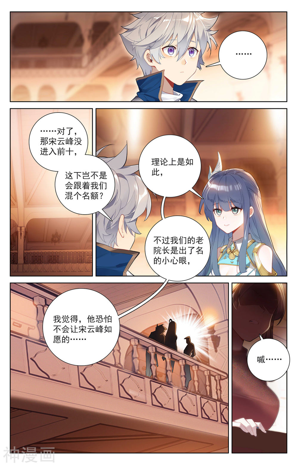 万相之王漫画免费在线观看