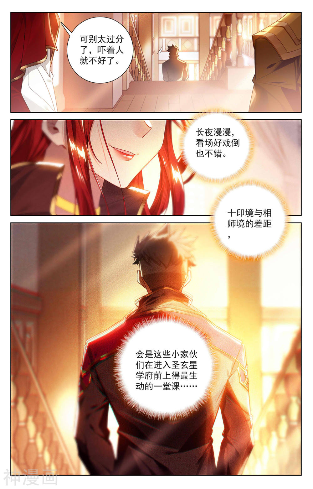 万相之王漫画免费在线观看