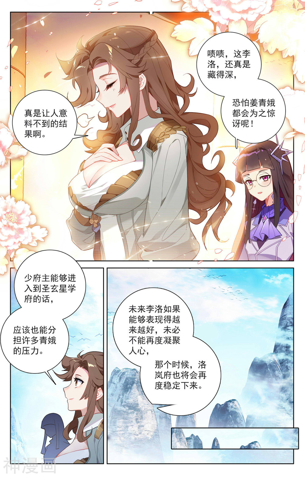 万相之王漫画免费在线观看