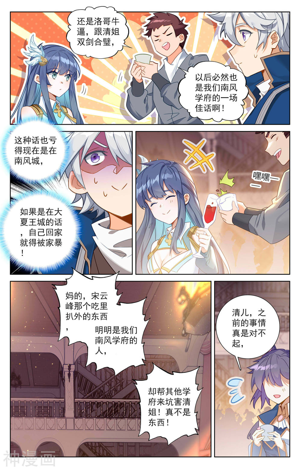 万相之王漫画免费在线观看