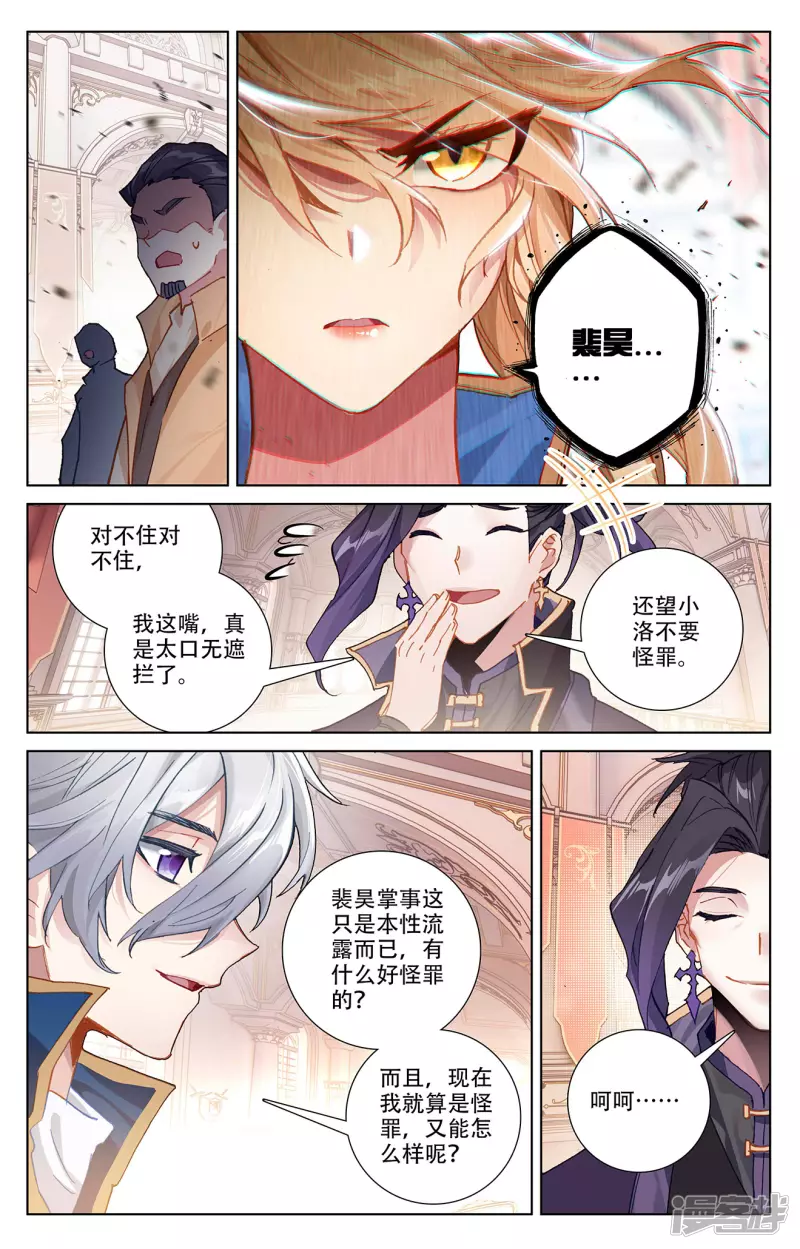 万相之王漫画免费在线观看