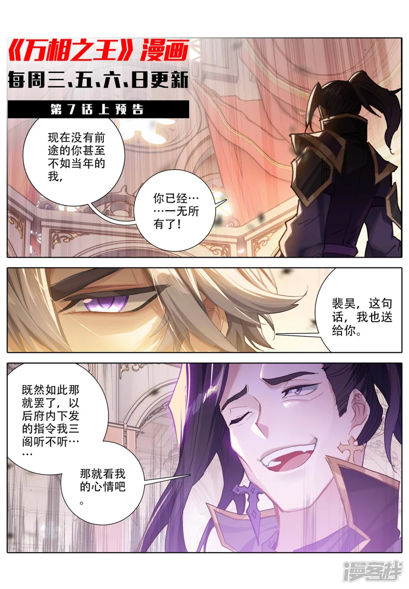 万相之王漫画免费在线观看