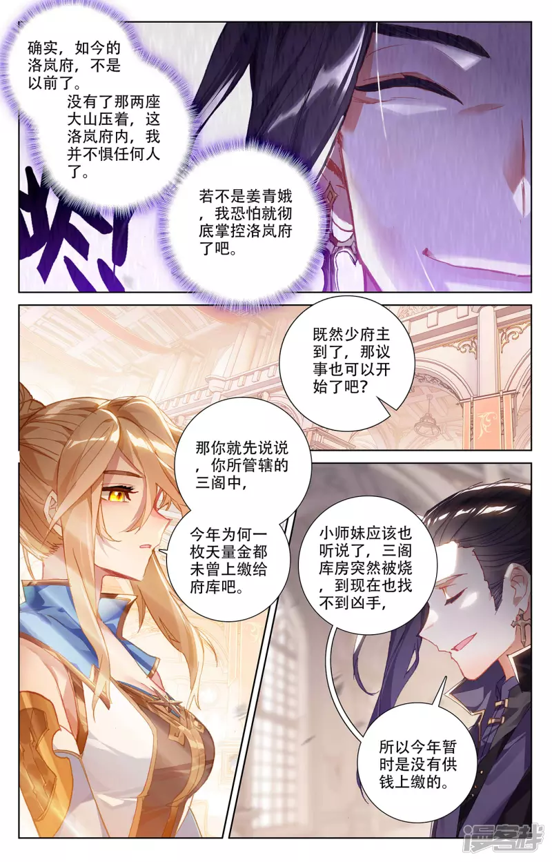 万相之王漫画免费在线观看