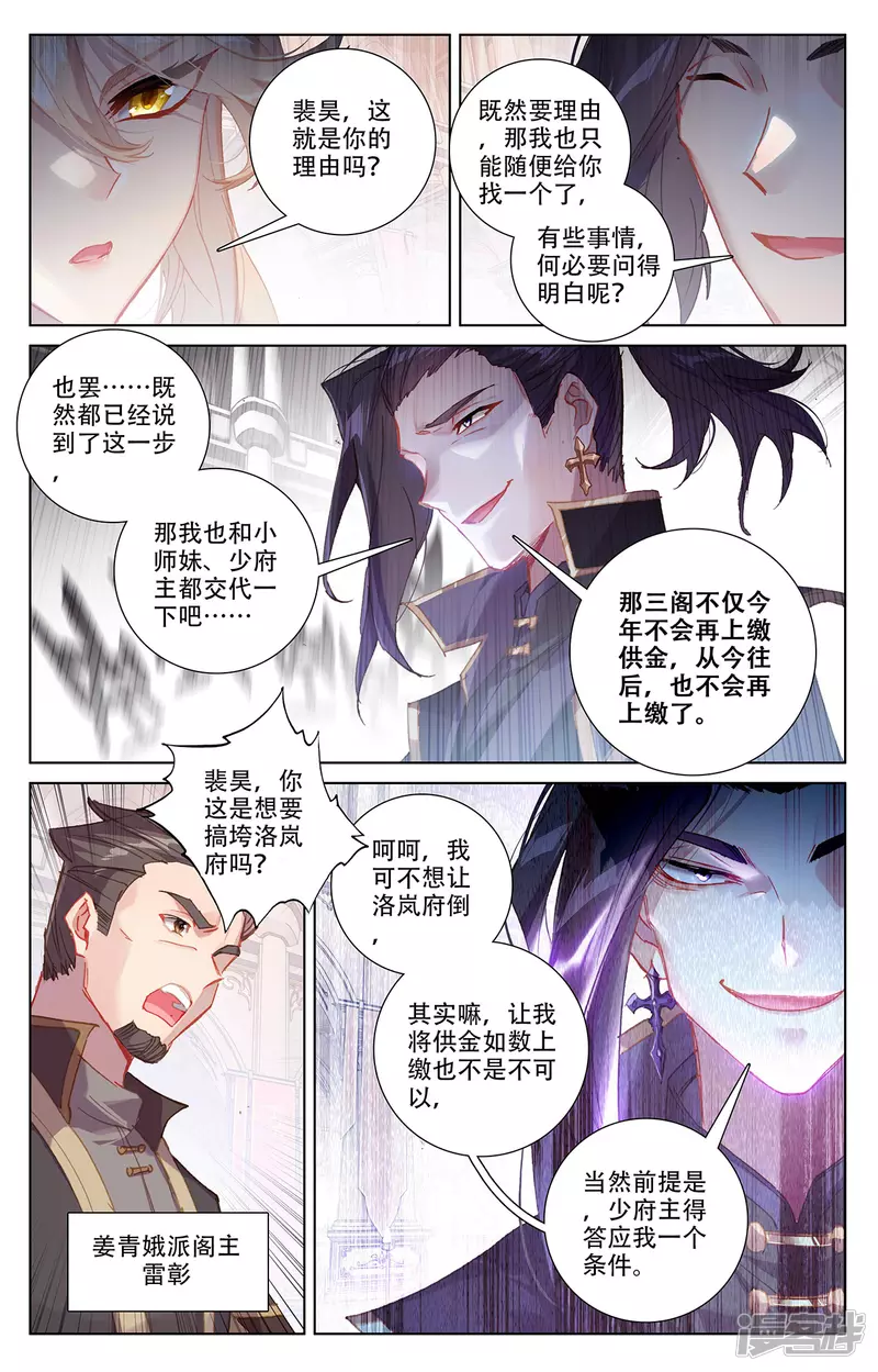 万相之王漫画免费在线观看