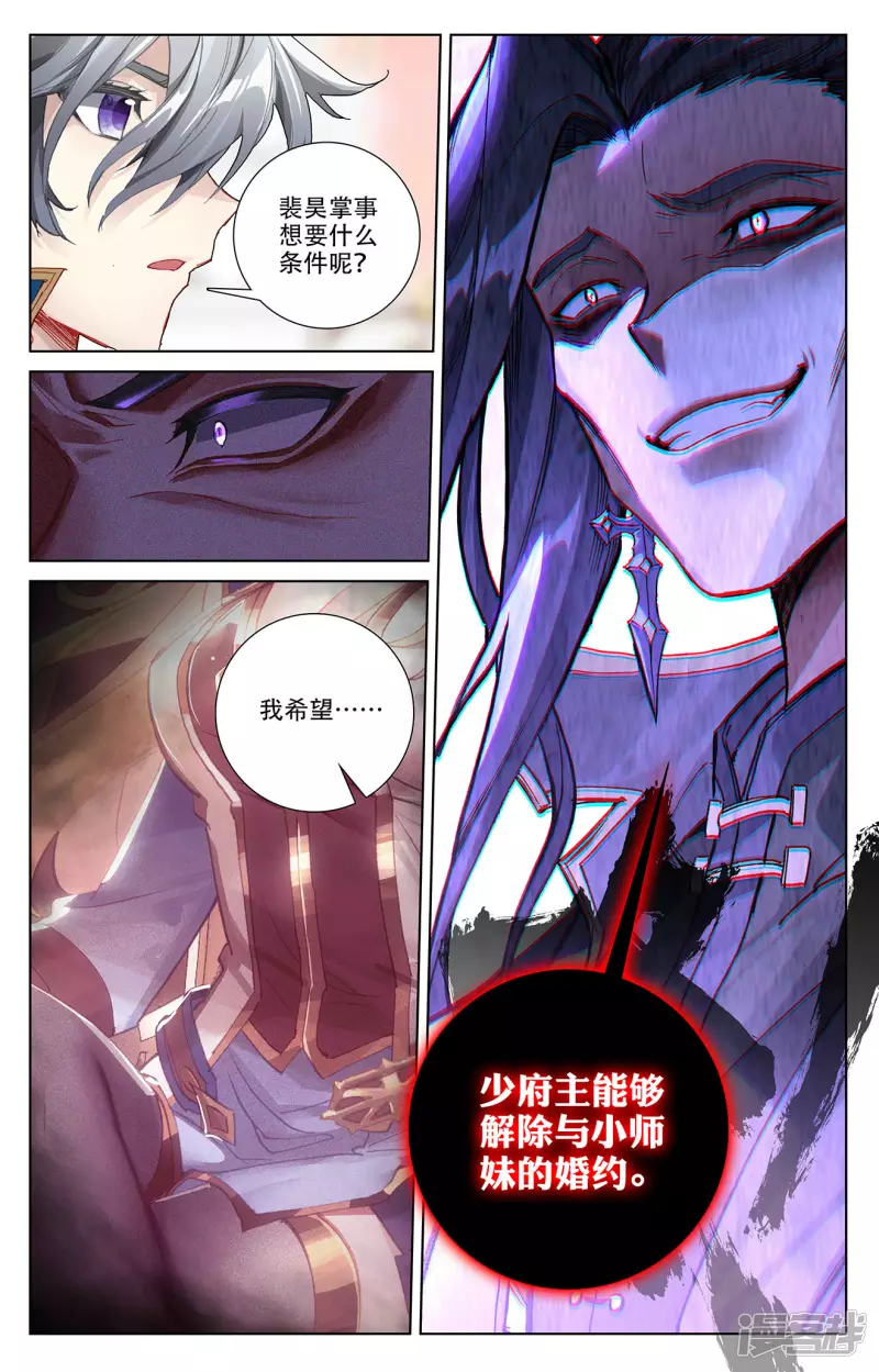 万相之王漫画免费在线观看