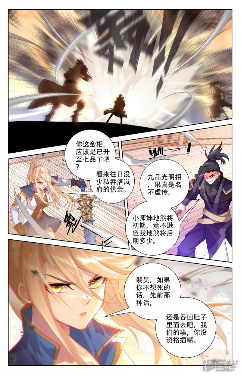 万相之王漫画免费在线观看