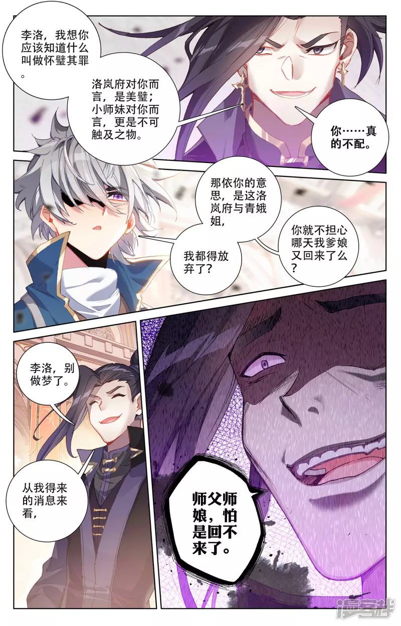 万相之王漫画免费在线观看