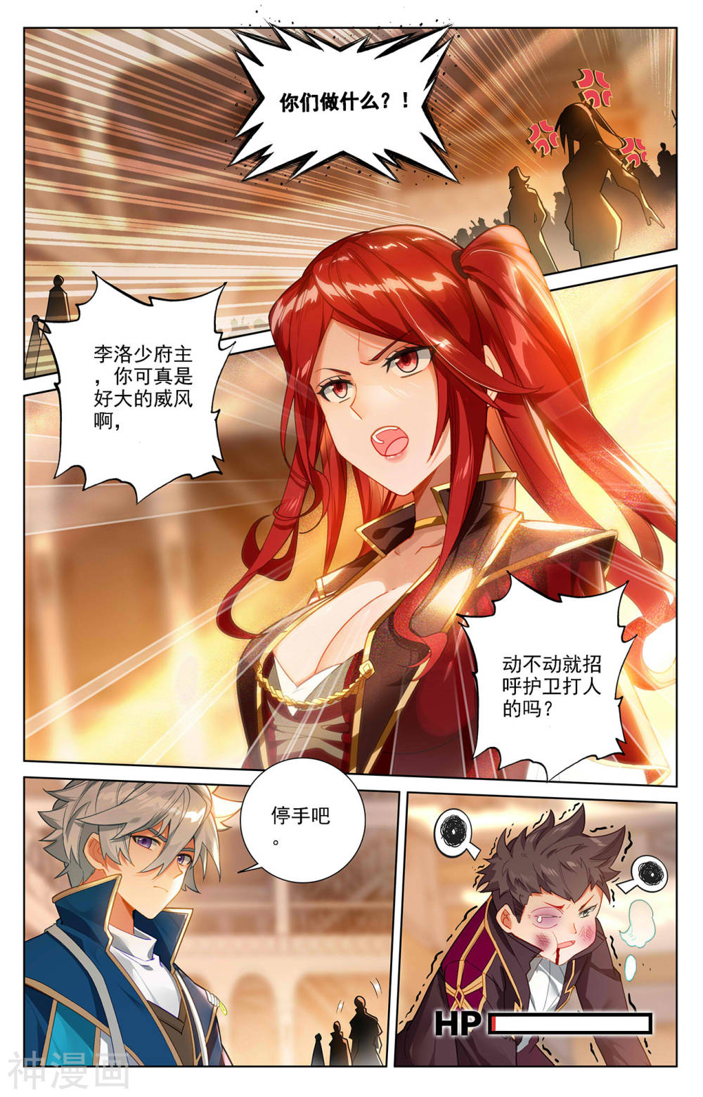 万相之王漫画免费在线观看