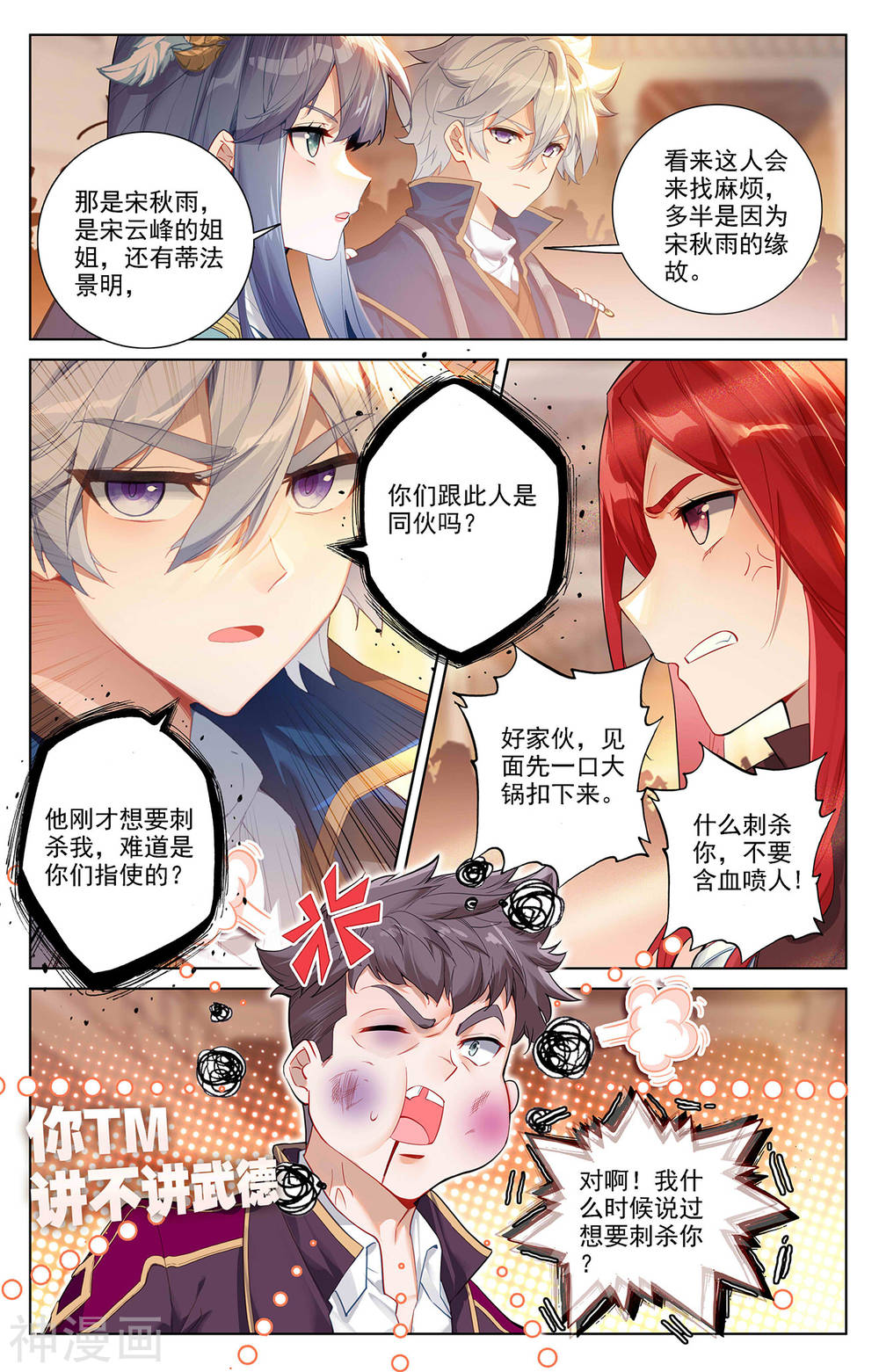 万相之王漫画免费在线观看