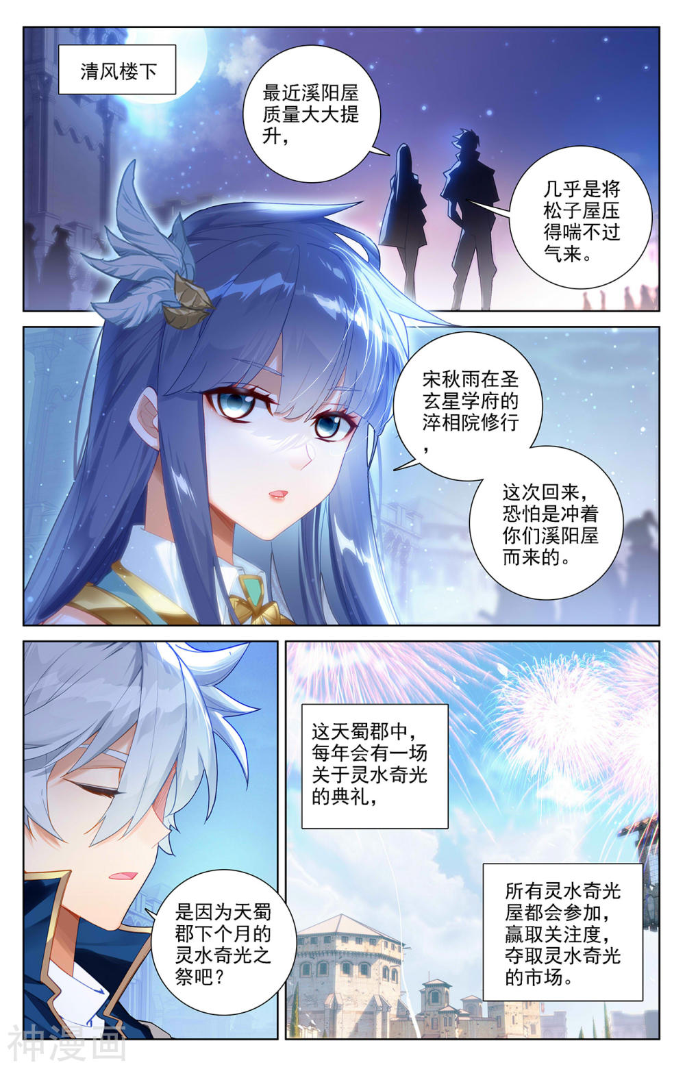 万相之王漫画免费在线观看