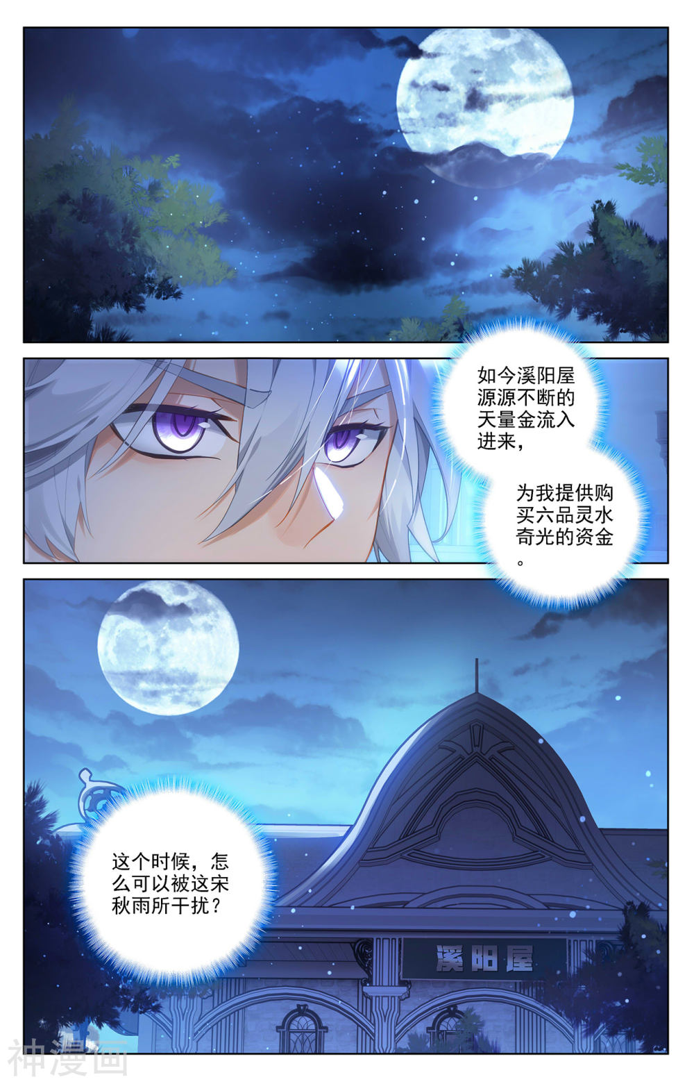 万相之王漫画免费在线观看