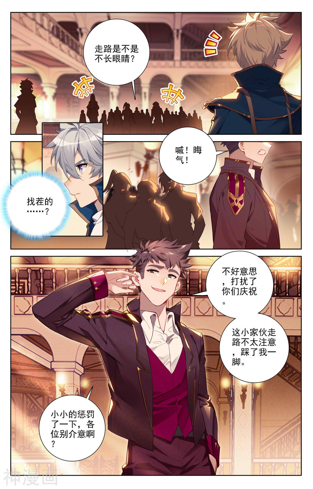 万相之王漫画免费在线观看