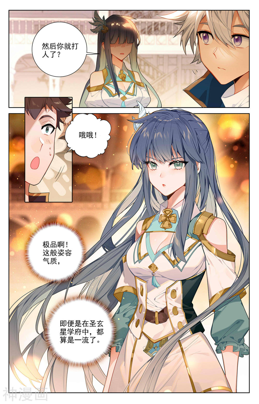 万相之王漫画免费在线观看