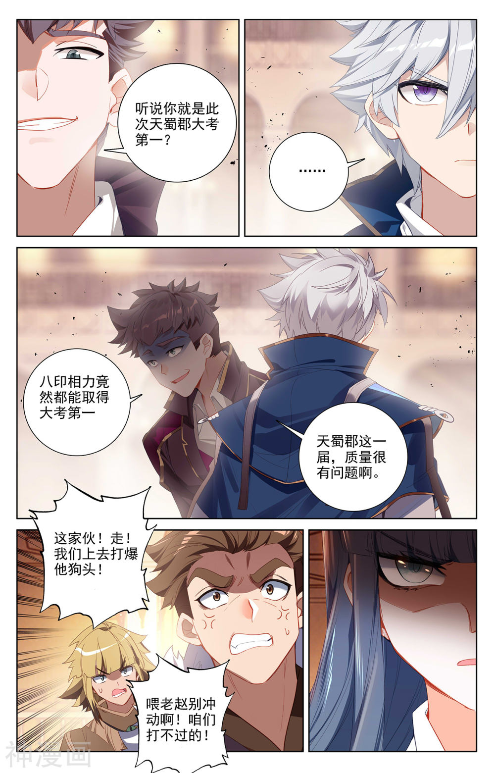 万相之王漫画免费在线观看