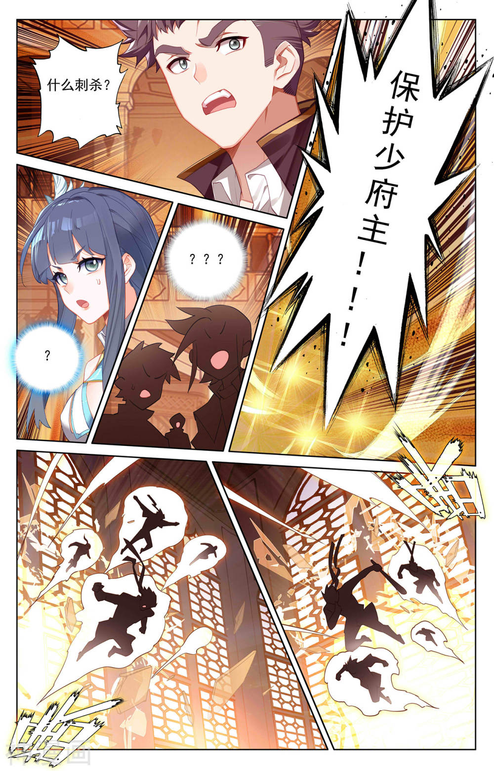 万相之王漫画免费在线观看