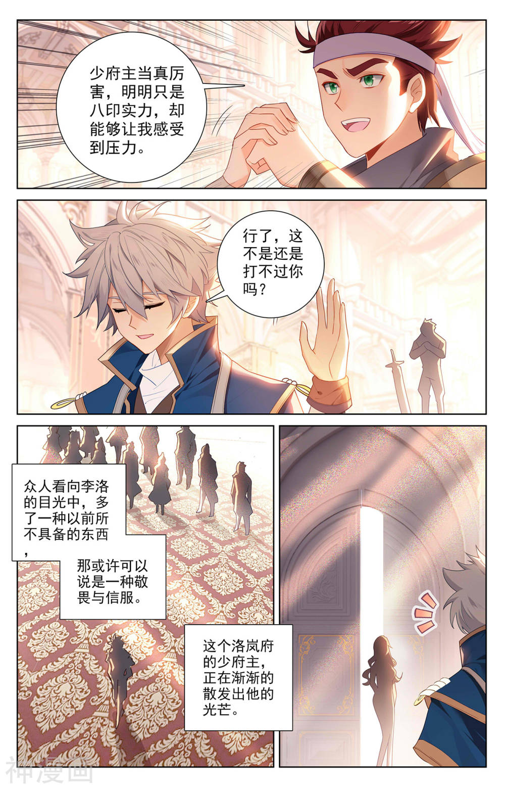 万相之王漫画免费在线观看