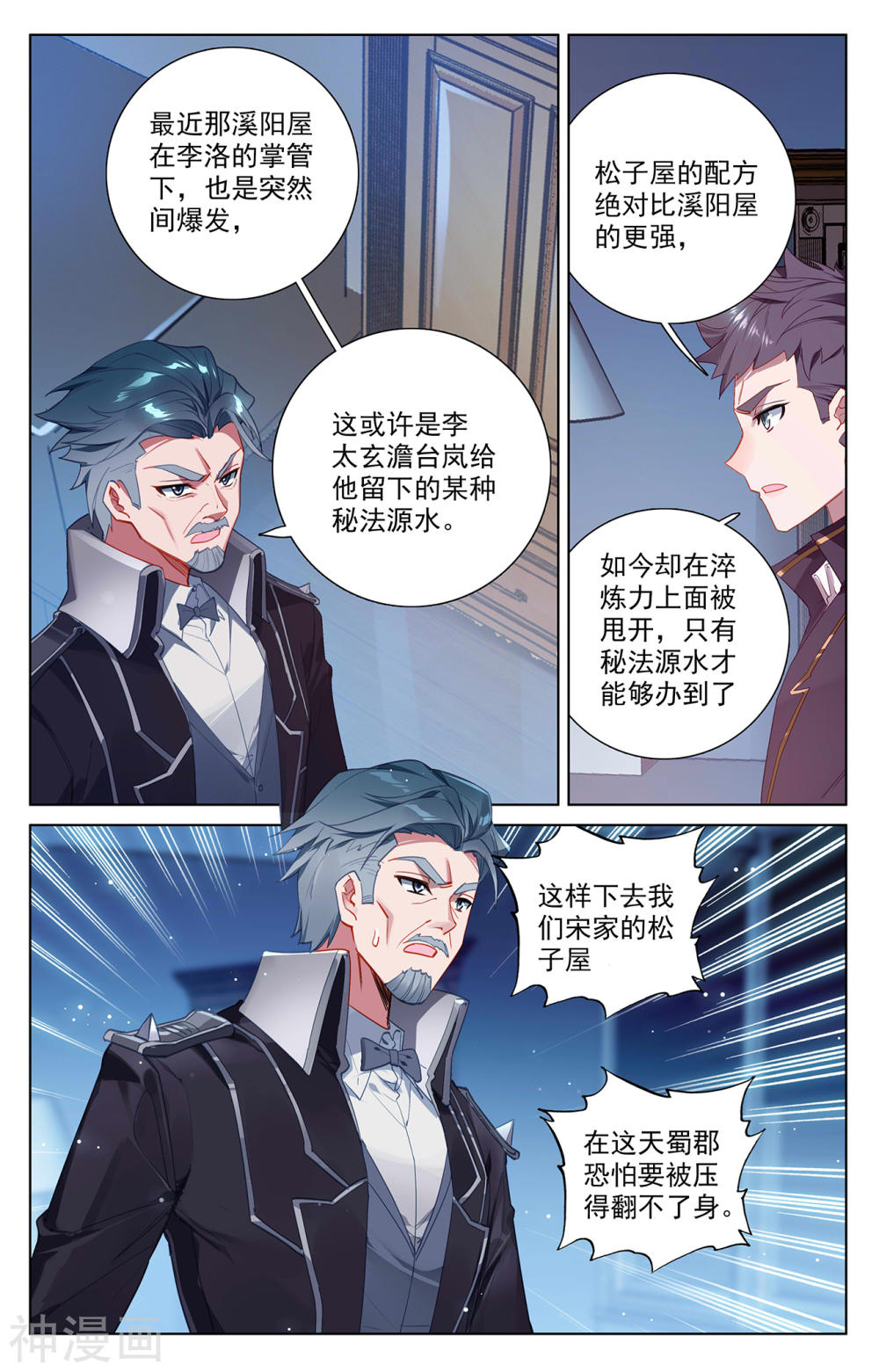 万相之王漫画免费在线观看