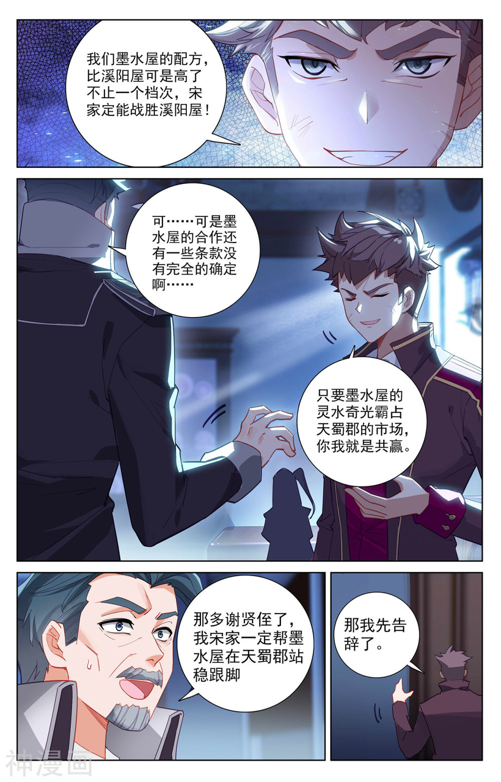 万相之王漫画免费在线观看