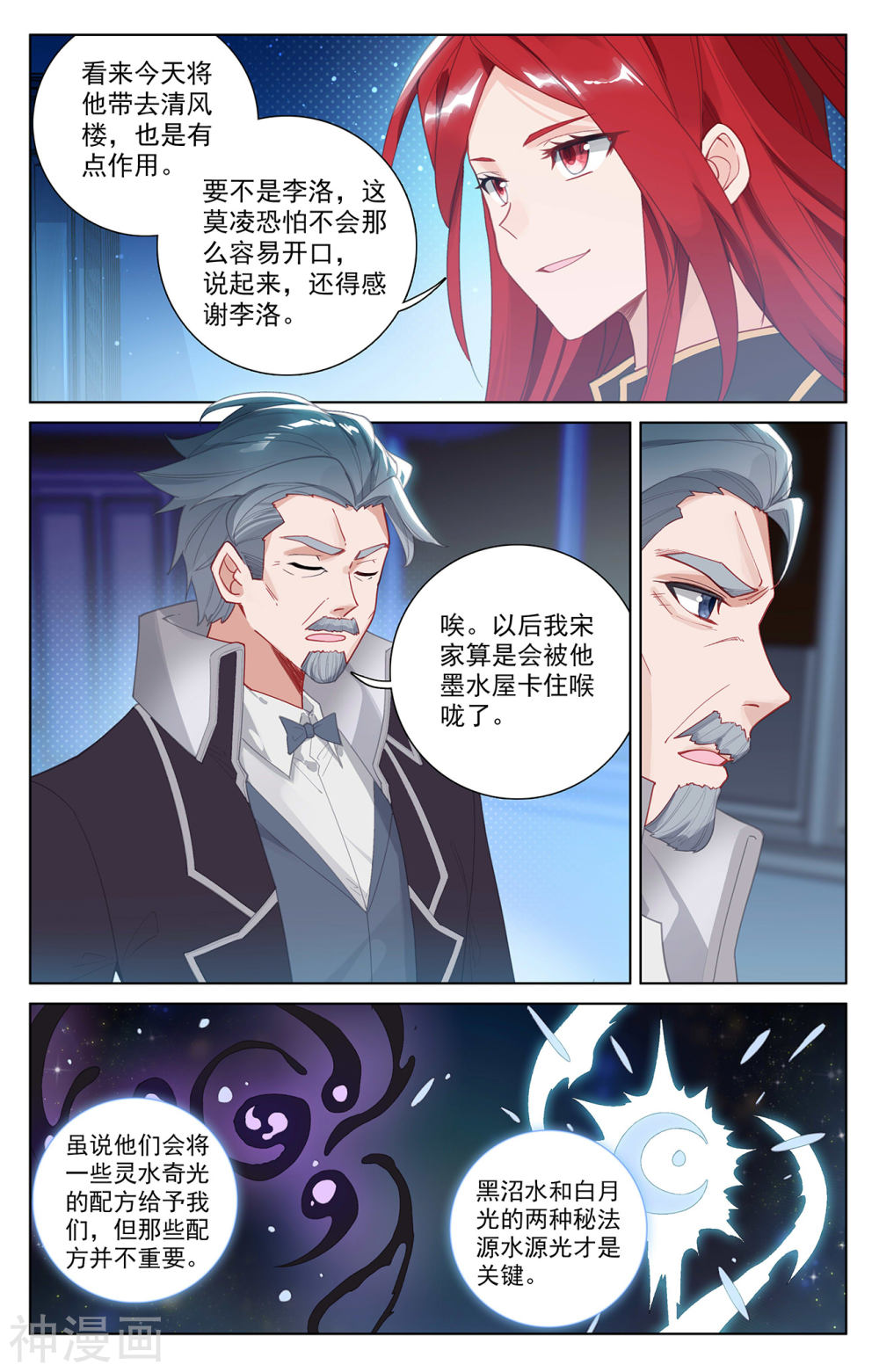 万相之王漫画免费在线观看