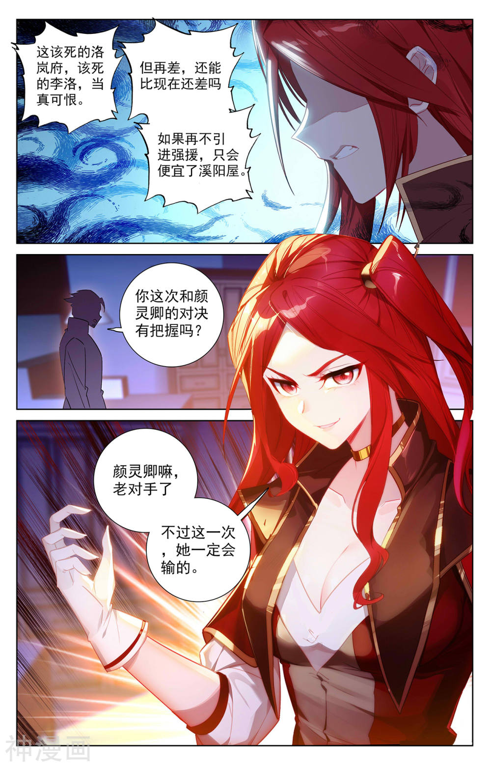 万相之王漫画免费在线观看