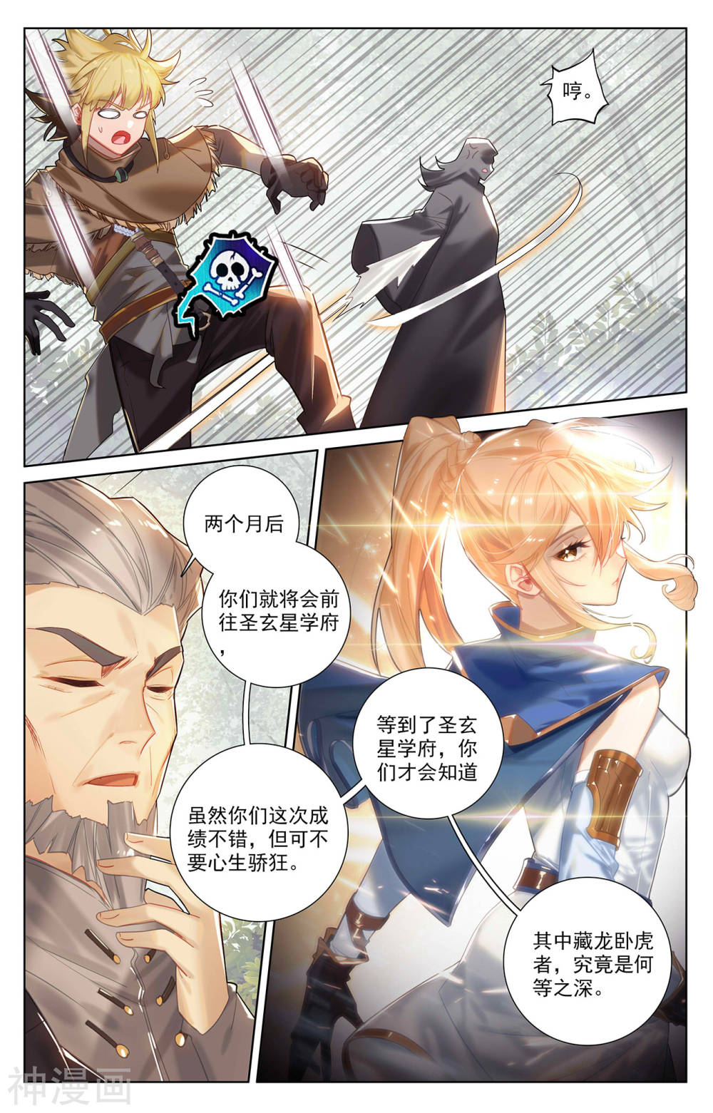 万相之王漫画免费在线观看