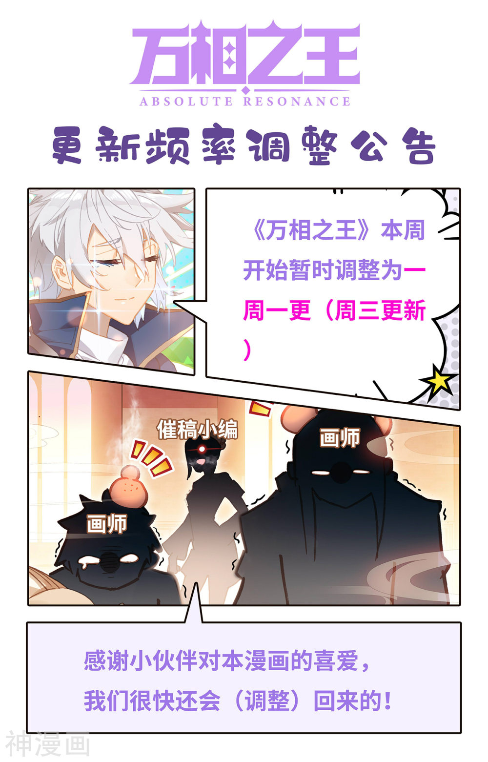 万相之王漫画免费在线观看