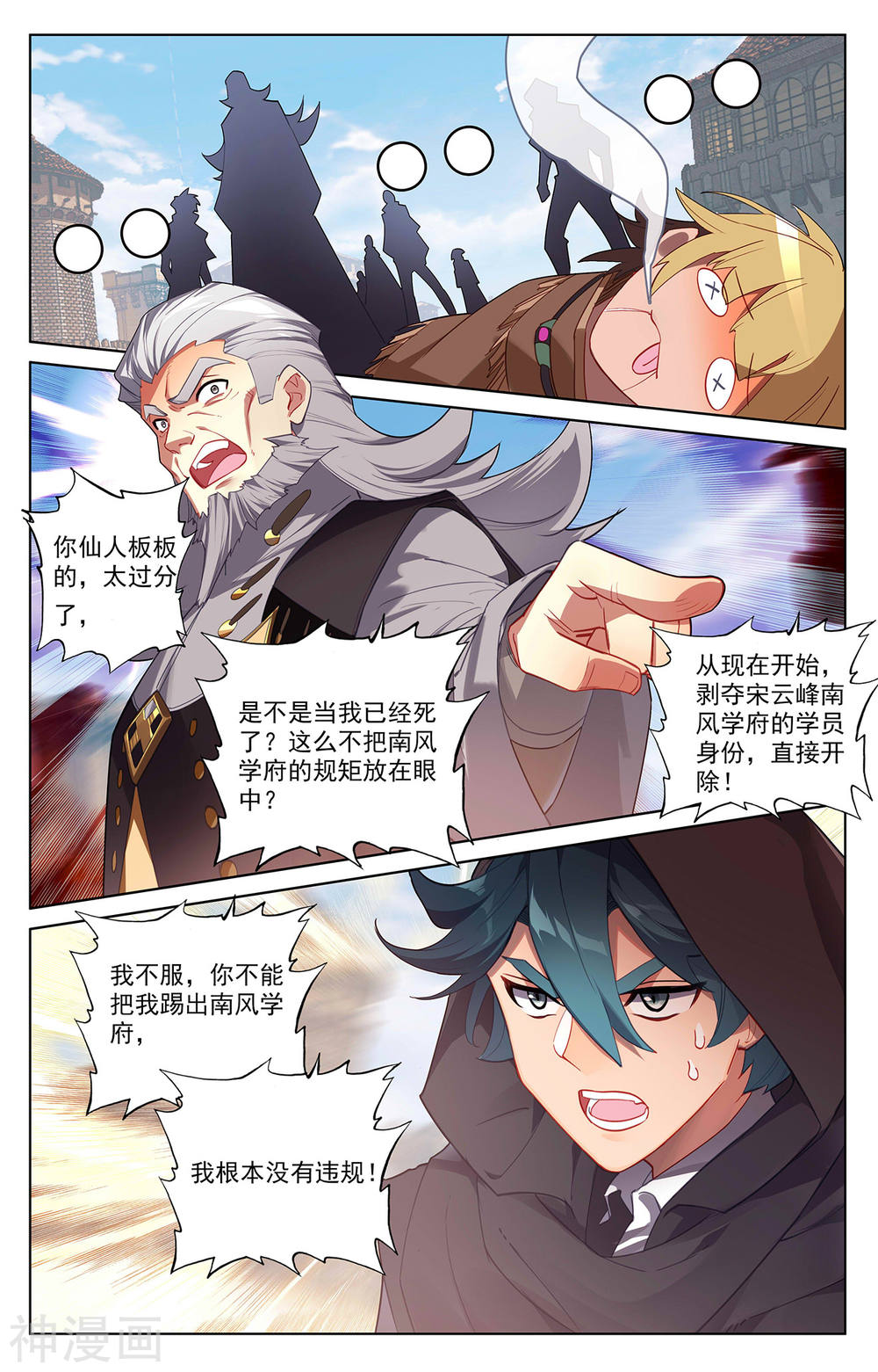 万相之王漫画免费在线观看