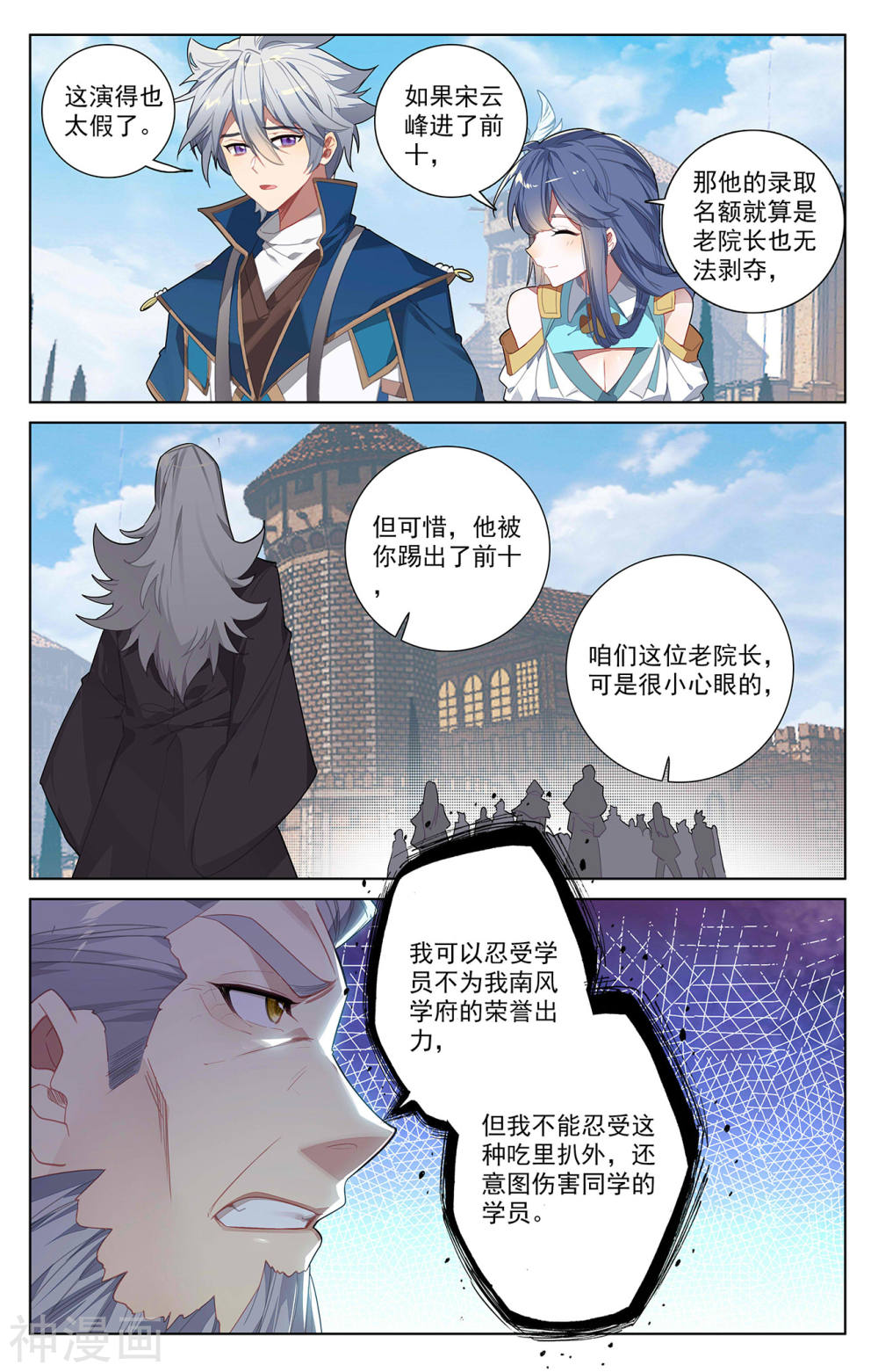 万相之王漫画免费在线观看