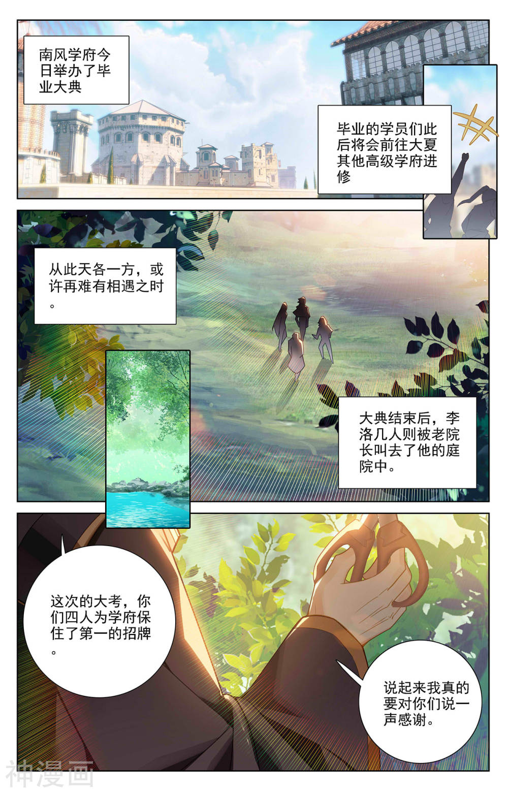 万相之王漫画免费在线观看