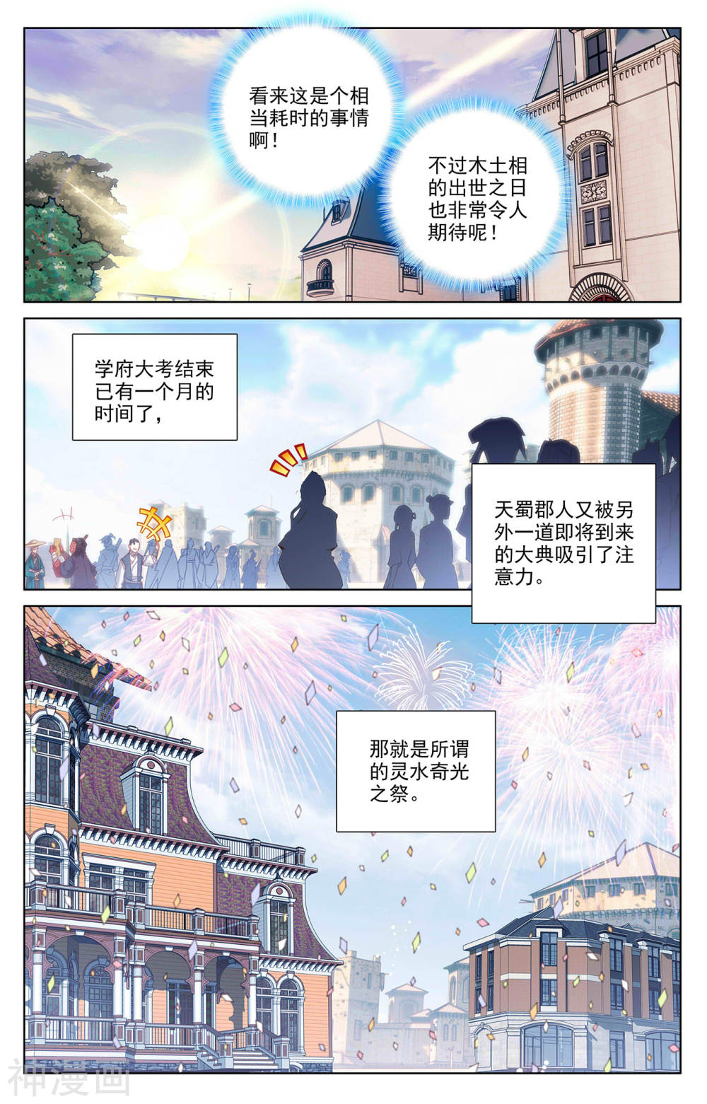 万相之王漫画免费在线观看