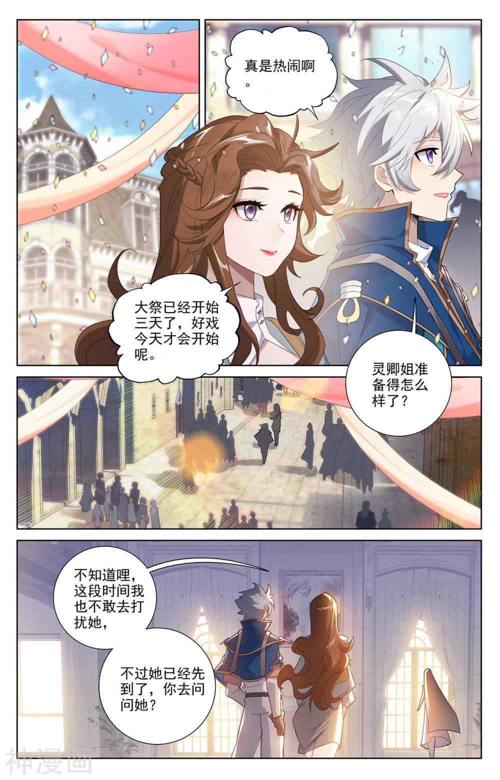 万相之王漫画免费在线观看