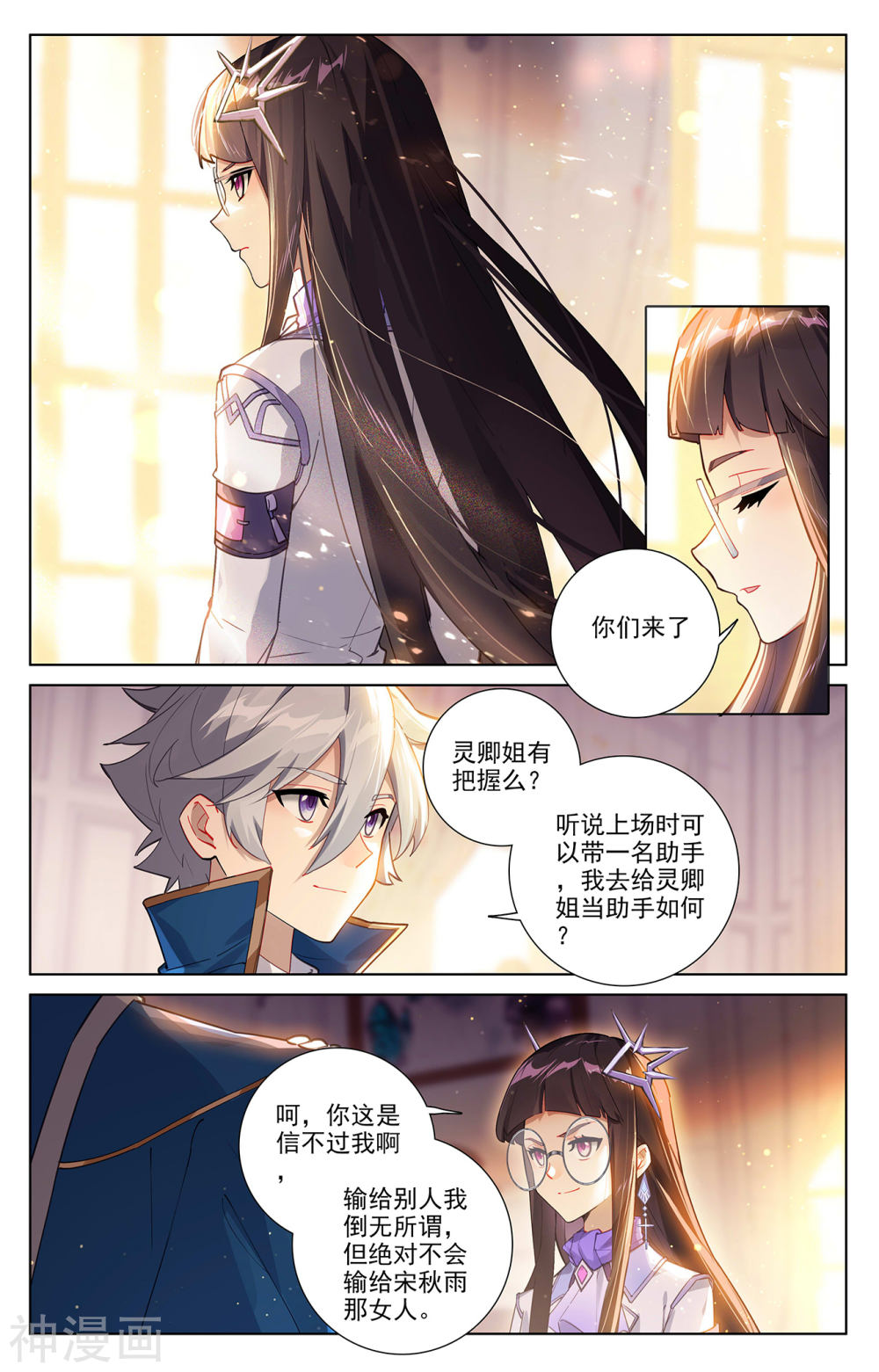 万相之王漫画免费在线观看