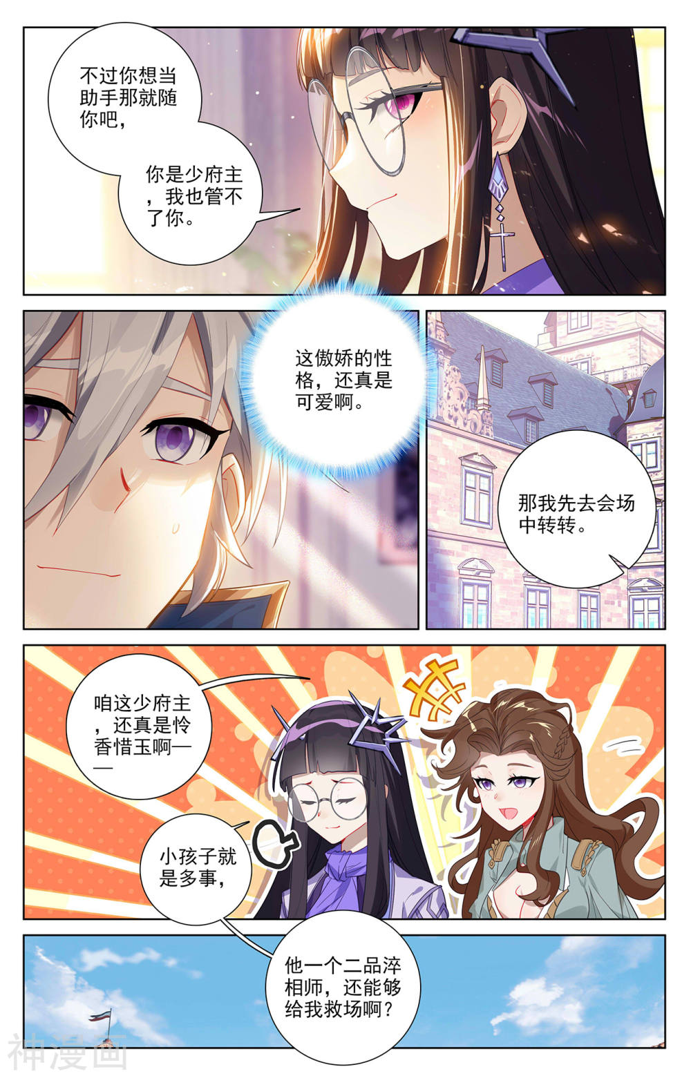 万相之王漫画免费在线观看