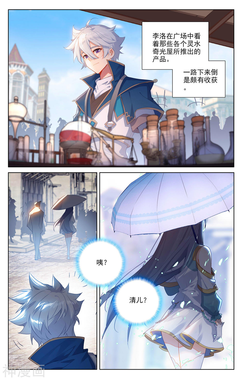 万相之王漫画免费在线观看