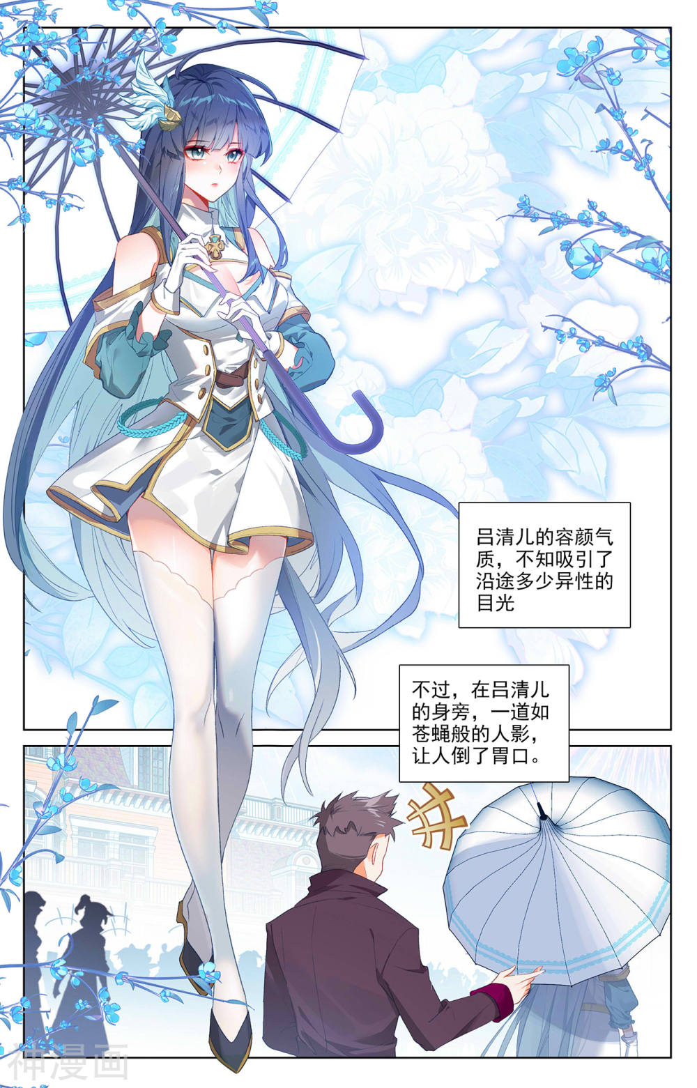 万相之王漫画免费在线观看