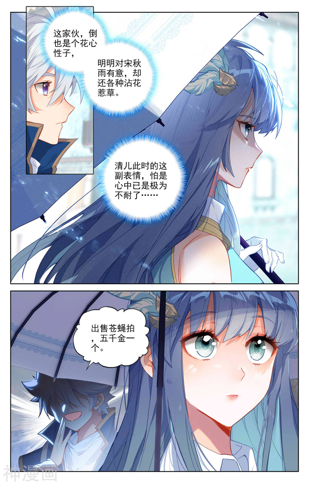 万相之王漫画免费在线观看