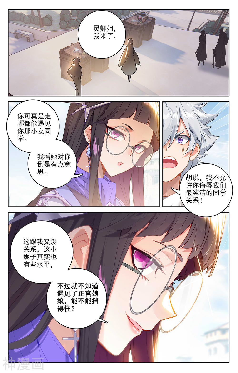 万相之王漫画免费在线观看