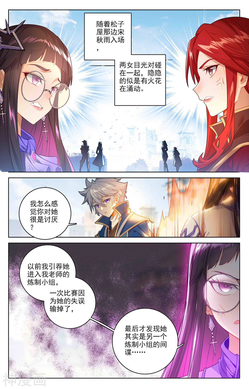 万相之王漫画免费在线观看