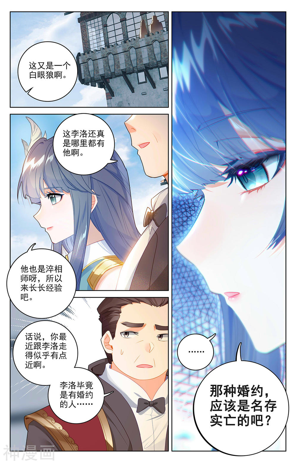 万相之王漫画免费在线观看