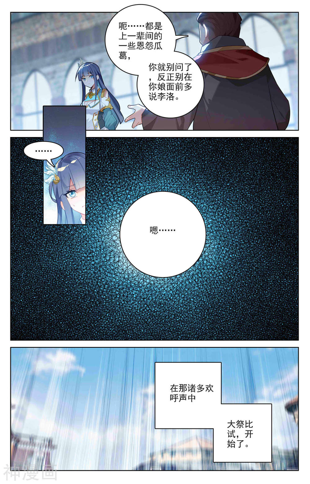 万相之王漫画免费在线观看