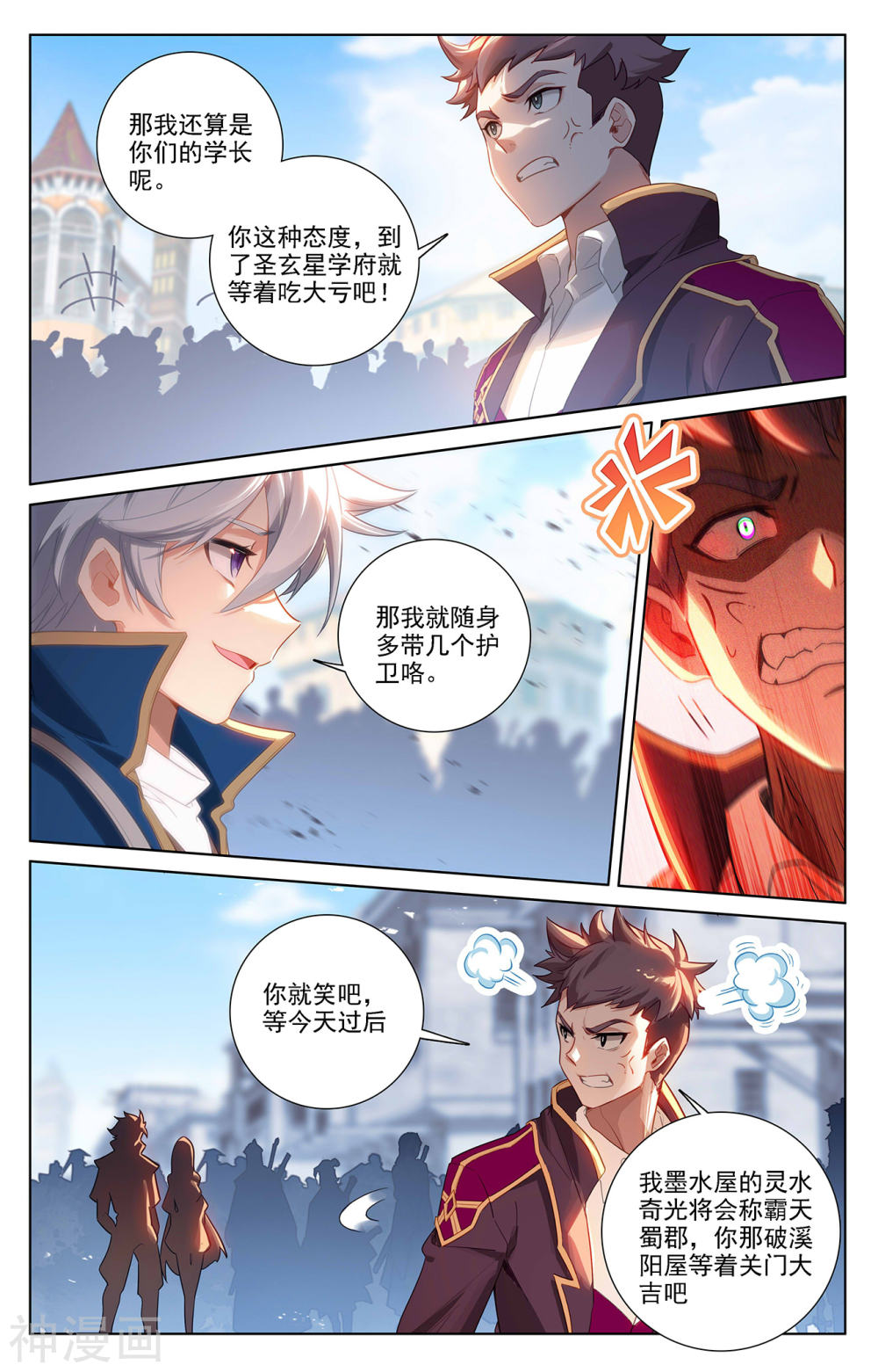 万相之王漫画免费在线观看