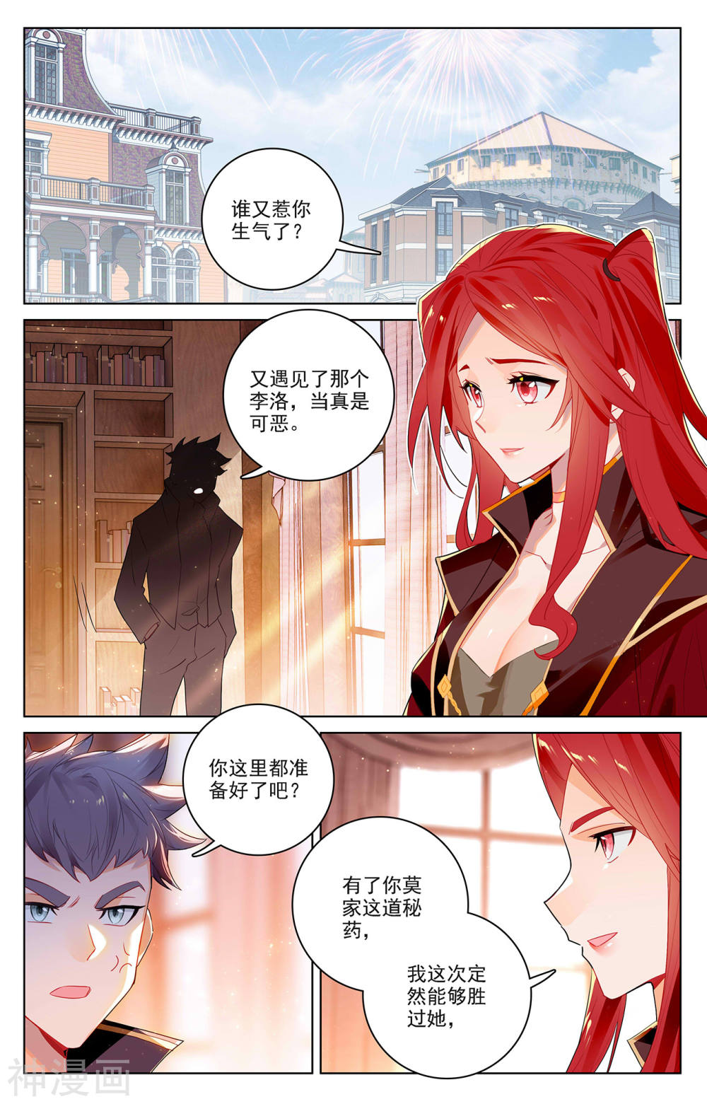 万相之王漫画免费在线观看