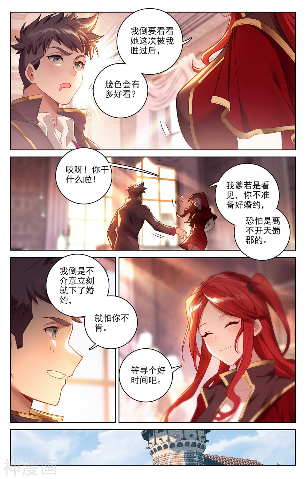 万相之王漫画免费在线观看