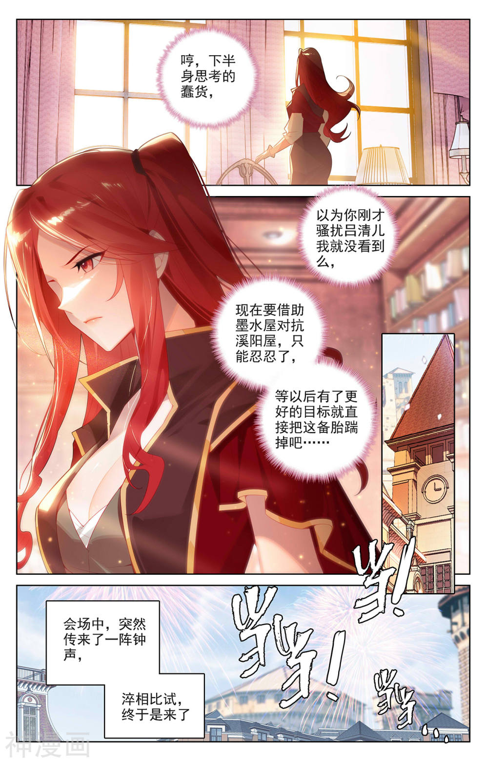 万相之王漫画免费在线观看