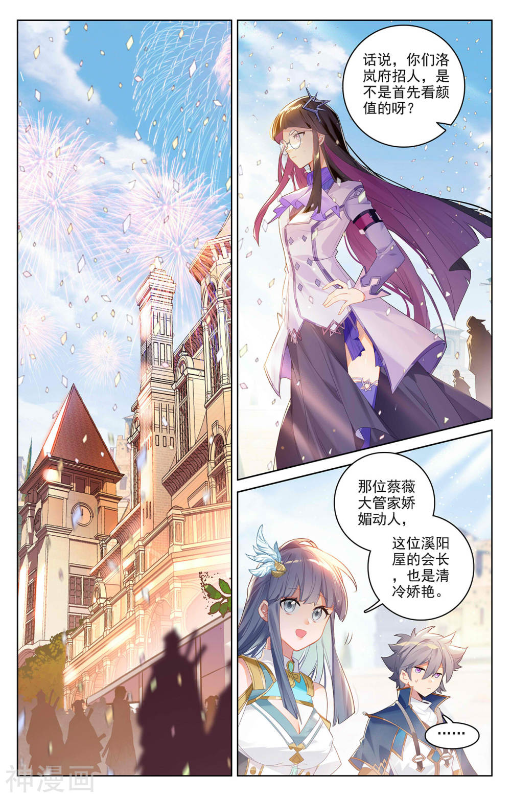 万相之王漫画免费在线观看