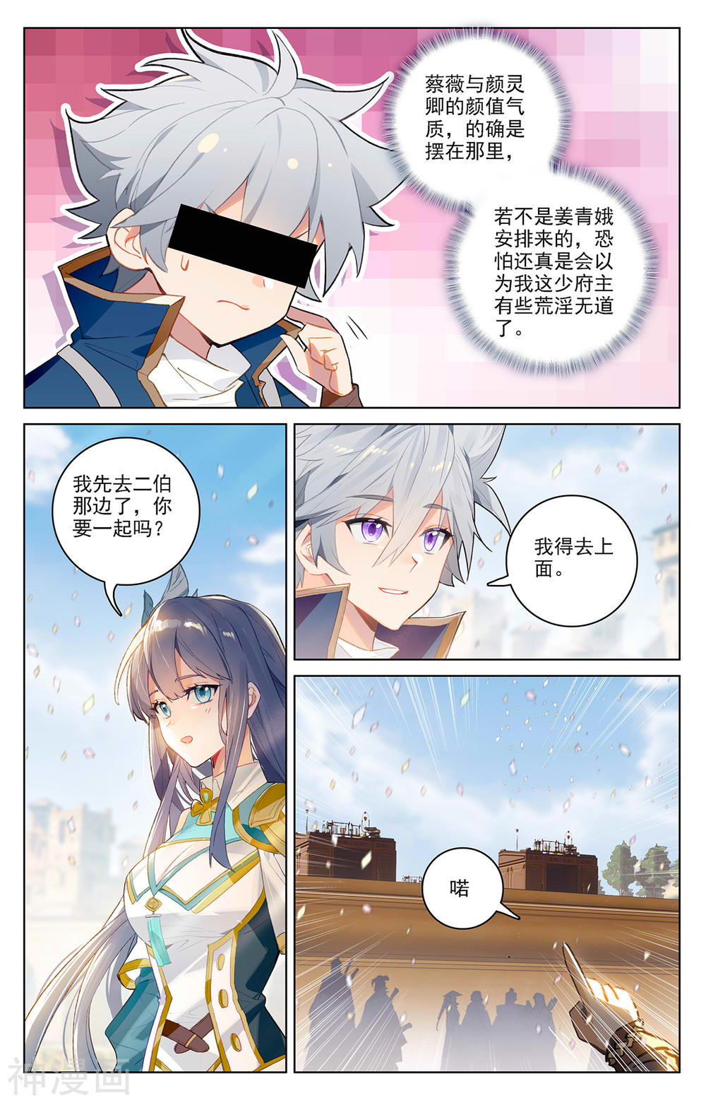 万相之王漫画免费在线观看