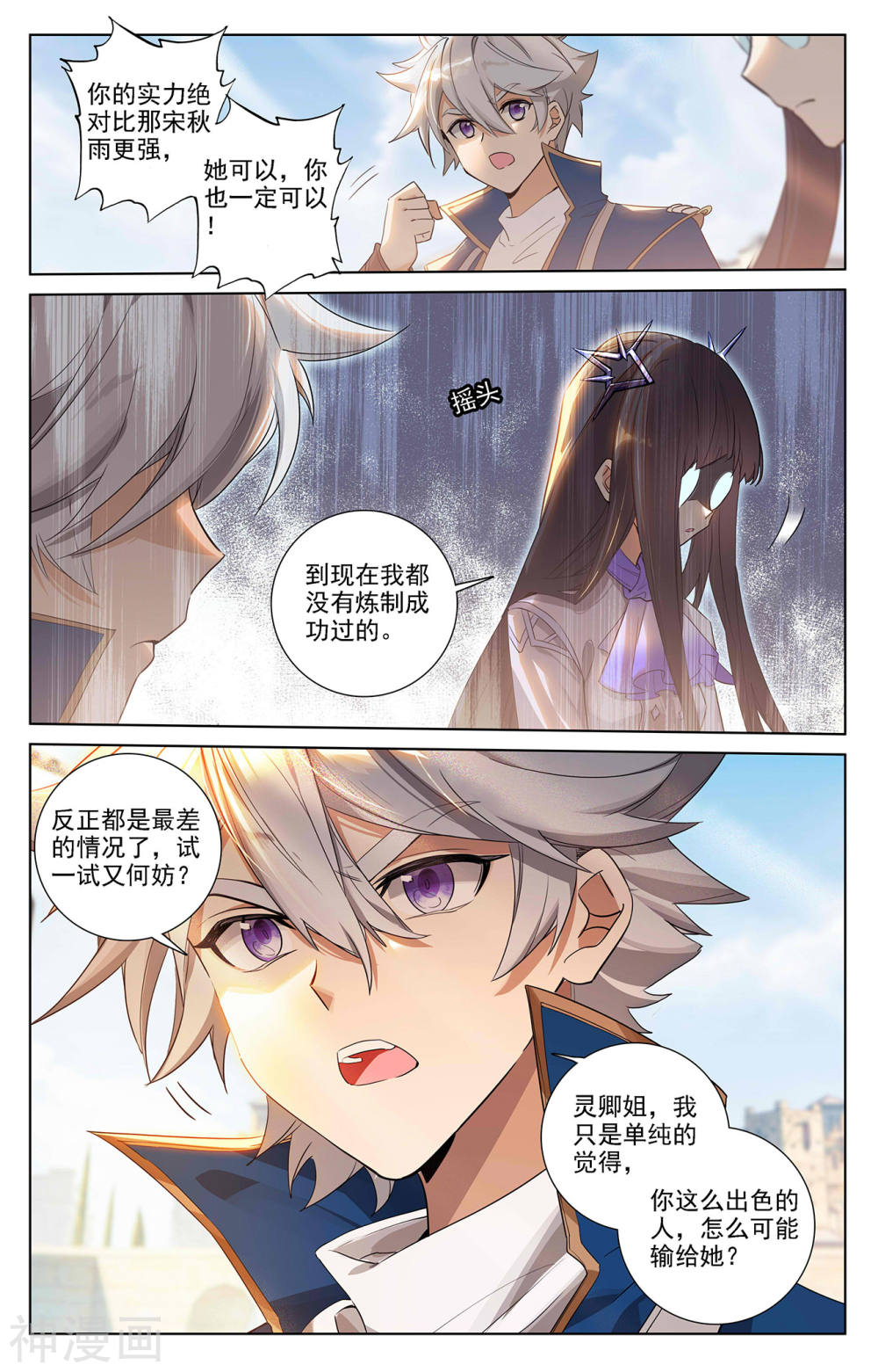 万相之王漫画免费在线观看